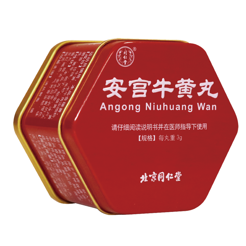 安宫牛黄丸产品图片